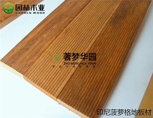 郑州防腐木介绍安装菠萝格木地板要做的准备工作